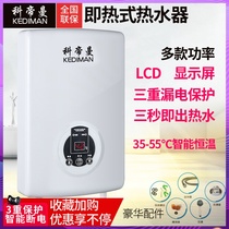  Small household instant electric water heater High-power wall-mounted 6 5KW7 5KW8 5KW Smart hand washing