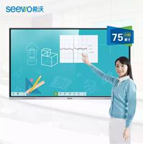 Shivo MC75FEA Interactive Smart Tablet Training Institution School Infrared Touch Screen Touch All-in-One Machine 75 inch