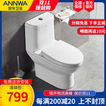 Anwar bathroom toilet toilet toilet NL122 wall row household toilet 250 350 pit distance deodorant NL1351