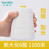 Sealing machine thread sealing line white thread thick 6 strands hand sewing thread woven baler line tag line