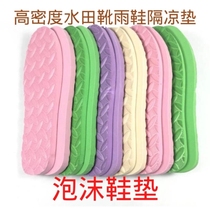 Foam Insole Suction Damp Water Boots Rain Shoes Cushion Washable Massage Sepal Shock Absorbing Thickened Rain Shoes Cushion Ultra Light Male And Female