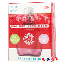 As low as 11 5) Dr Lun Runjie Naphthalene Minwei Eye drops 15ml Eye fatigue conjunctival congestion itchy eyes