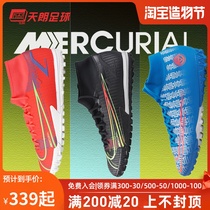 Tianlang football Nike assassin Mercurial TF high top broken nail artificial grass football shoes CV0953