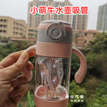 Love Dodge square small cute cow ppsu baby water cup straw cup original Suction Nozzle Special Accessories Water Drinking Cup