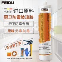 Fit environmental protection kitchen and bathroom waterproof and mildew glass glue imported porcelain white neutral weather resistant MS toilet sealant