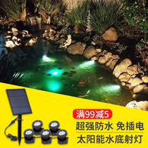 Solar underwater led fish pond lights underwater lights landscape lights colorful lights waterproof landscape lights fountain outdoor spotlights