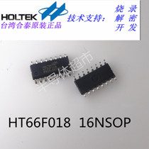 Original spot HT66F018 16NSOP package built-in EEPROM enhanced A D type microcontroller