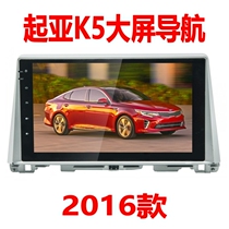Special price Hengchen brand Kia K5 2016 17 central control large screen Android navigation smart phone voice control