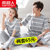 Couple pajamas spring and autumn pure cotton short-sleeved trousers can be worn outside the Korean version of the womens suit summer cotton fresh mens thin section