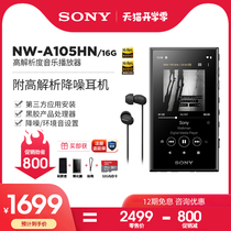Sony Sony NW-A105HN mp3 portable hifi lossless Bluetooth music player Walkman