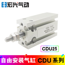 SMC type small free-mounting cylinder CDU25-510152025304050D replace SMC