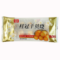 Laurel scallop roast 110g vegetarian imitation meat food Oden hot pot fish ball skewers fragrant good stewed Malatang