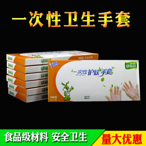 Disposable gloves Box extraction catering Food grade thickening transparent plastic PE film 100