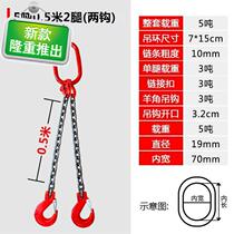 Ring 20 tons crane mold double chain spreader chain sling lifting chain Four hooks hook crane 77 chain weight