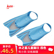  Water Star childrens flippers Childrens short flippers Diving small webbed feet Swimming snorkeling flippers