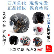 MT helmet vintage helmet Motorcycle personality motorcycle helmet men and women Harley half helmet Bubble mirror mask skull four seasons