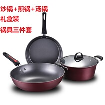Korean rice stone flat bottom non-stick wok frying pan milk pot soup pot three-piece gift frying pot pot set