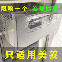 Applicable to Meiling BCD-181BRTA original drawer refrigerator accessories refrigerator compartment greenhouse freezer drawer box