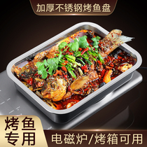 Grilled fish disk electromagnetic oven special boiler stainless steel rectangular fish plate household oven tray deepened commercial