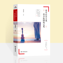 Be an assertive person You can be assertive in life Social books Mind reading Philosophy of life Wisdom Workplace Social interpersonal relationship Psychology Communication Skills Social Success Books Best Seller Ranking