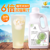 Shield Emperor 6 times lychee juice drinking concentrated fruit juice fruit flavor concentrated juice fruit drink a variety of flavors 1 6L