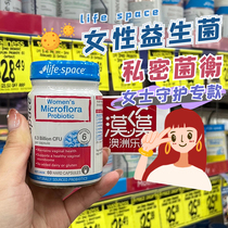 Australian Lifespace female boudoir honey probiotic capsules 6 kinds of lactobacillus private care tone garden 60 capsules
