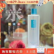 Reliable peace of mind water 500ml soft skin moisturizing soothing sensitive muscle repair barrier Toner wet compress water