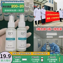 Children and pregnant women can use the first-line designated Bai Ruige quaternary ammonium salt antibacterial disinfection spray 50ml portable