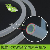 Tea couple tea pipe pumping pipe water absorption pipe food grade silicone hose tea table tea table tea plate drainage pipe