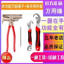 Tools Special wall nails Multi-function hammer wrench one-piece water universal hand artifact Multi-purpose mud nail opening