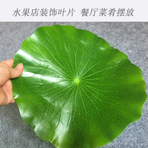 Simulation fake lotus leaf decoration monolithic green leaf restaurant dish plate Large lotus leaf Plastic plantain leaf fruit shop