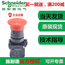 Schneider emergency stop switch XB5AS542C Rotary reset 1 normally closed emergency stop button 22mm emergency stop