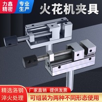 Spark machine copper male clamp electrode Chuck Wanli criticizing discharge spark flat pliers vise fixed Manual 1 5