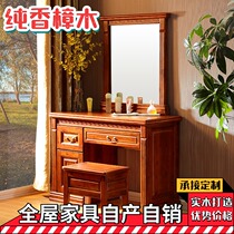 Fragrant camphor wood dresser full solid wood bedroom make-up bench dresser