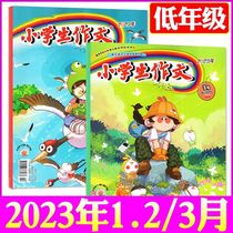 (12-year-old) Elementary Student Composing Lower Grade Magazine January-March 2022 Packaging a second-year Innovative Writing Language for Childrens Paternity Reading