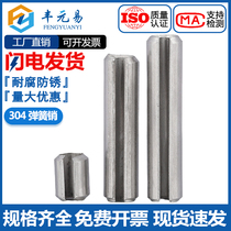 304 stainless steel elastic cylindrical pin positioning pin cotter pin spring pin GB897 M1 5M2M3M4M5