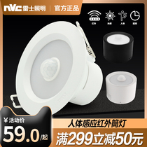 Nex lighting human body induction infrared Downlight led recessed surface living room corridor hole light