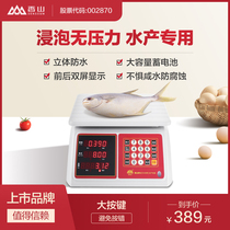Xiangshan electronic scale stalls commercial electronic weighing vegetables and fruits 30KG pricing scale Platform scale Aquatic seafood scale