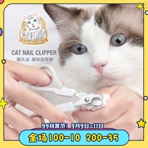 Cat Leshi cat nail clippers 160 degree arc smooth knife head nail clipper kitten cat special nail clipper