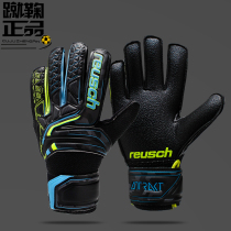 REUSCH dazzle ATTRAKT RG goalkeeper football training game latex non-slip wear-resistant goalkeeper gloves