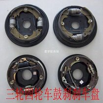 Daojue Zhongtong Sai Chi Ben Ben electric car rear wheel brake disc assembly Brake pad assembly Brake assembly