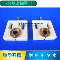 Wire cutting accessories Wire cutting water spray plate 50*50 inner hole 10 new universal 2-hole water spray plate milky white