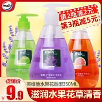 Velux hand sanitizer 350ml Fuvea Lavender Fragrant Fruit Fragrant Moisturizing Handguard Family Press Bottle