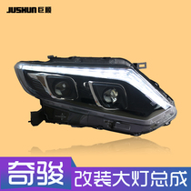 14-16 Nissan Qijun headlight assembly modification special LED daytime running light turn light Xenon lamp dual light lens