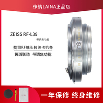 Lai Nao copper high-precision ZEISS RF S lens turn L39 LM E Port XF M4 3 adapter ring