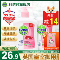 (Xiao Zhe the same model) Diet hand sanitizer 500g * 2 sterilization and disinfection press bottle household antibacterial children supplement