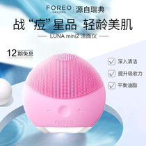 FOREIGN LUNA mini2 Luna silicone gel finish hair hole cleaning instrument wash face deity instrument washout