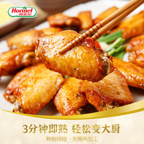Hormel Classic Orleans Chicken Wings 235g Cooked Microwave Chicken Wings Medium