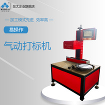 Pneumatic marking machine Metal nameplate marking machine Load-bearing flange machine with K3 all-in-one machine