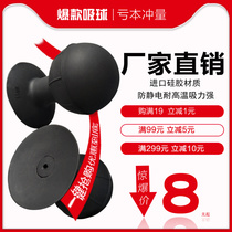 British Airways vacuum suction ball antistatic black silicone suction ball LCD liquid crystal mobile phone screen suction ball suction pen No-mark suction ball